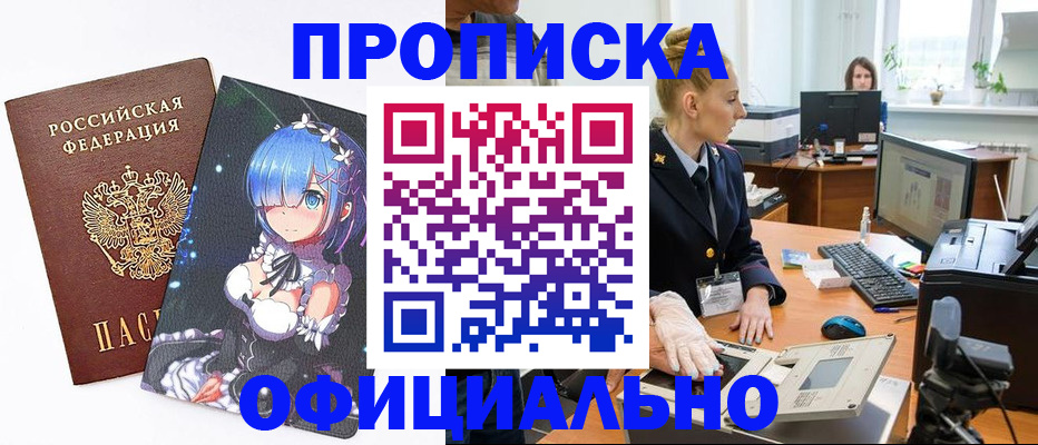 временная регистрация для школы в Лихославле