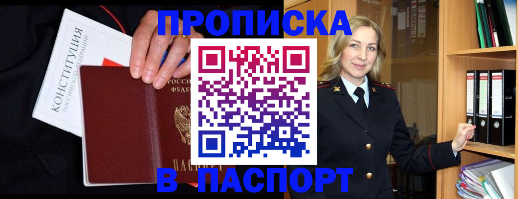 временная регистрация в квартире в Лихославле