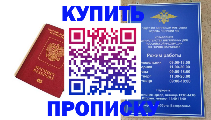 временная регистрация гарантия в Лихославле
