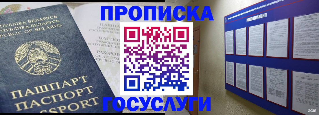 временная регистрация недорого в Лихославле